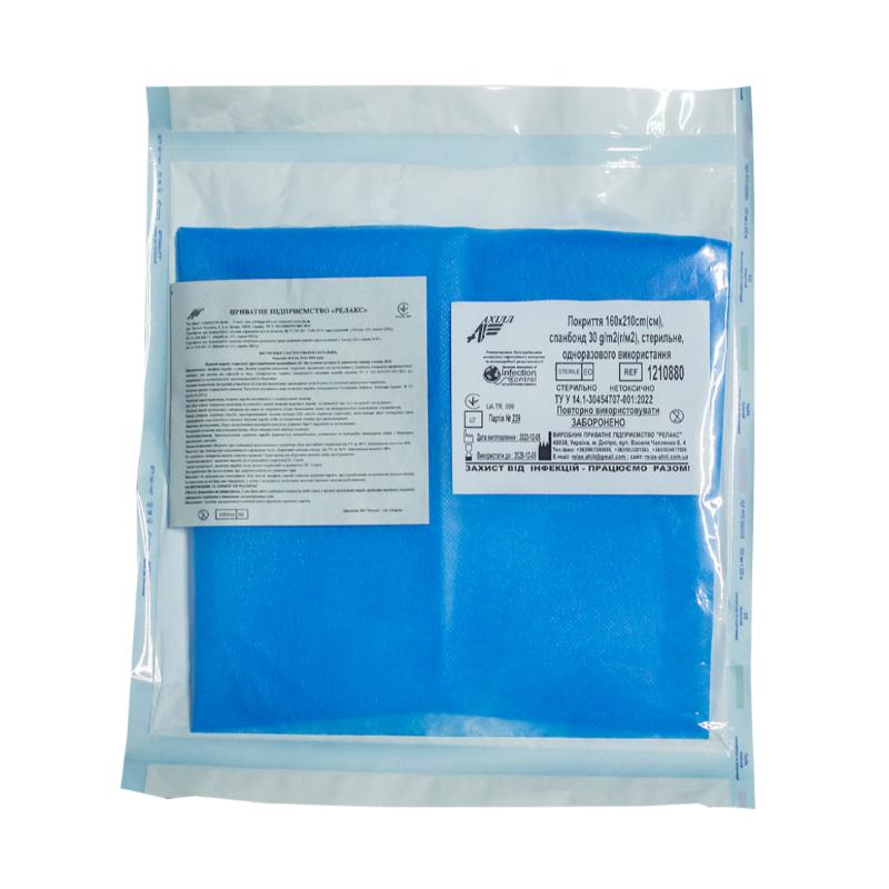 Покриття 160х210cm(см), спанбонд 30 g/m2(г/м2), стерильне, одноразового використання,ТМ «АХІЛЛ»